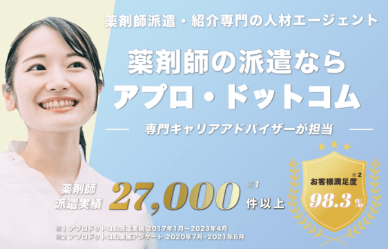 アプロドットコム