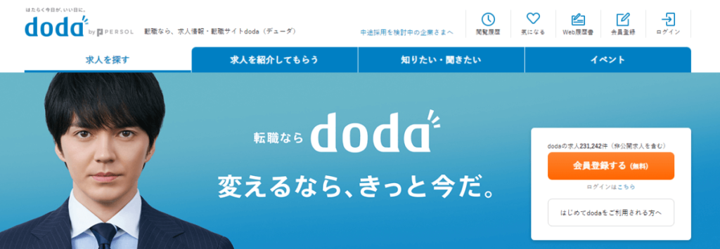 dodaの評判