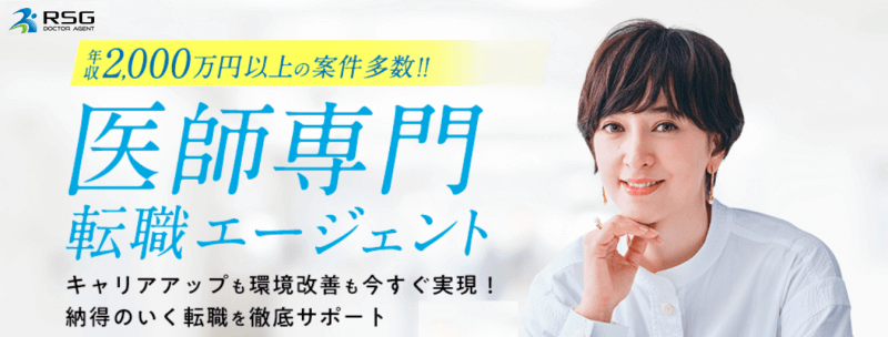 RSG Doctor Agent
