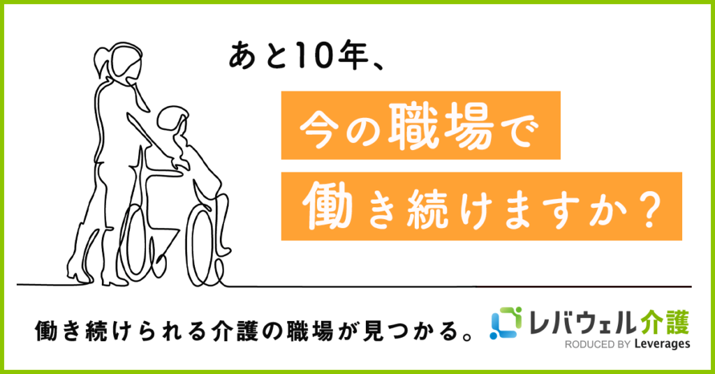 きらケア介護求人の評判・口コミ・評価